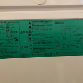 JH01728 ハイアール 電気冷凍庫 2018年 JF-NC205F-1  