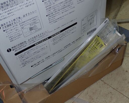 生活家電 札幌 リンナイ 給湯器 RUX-V2015SFFUA-E 壁掛け 都市ガス 12A 