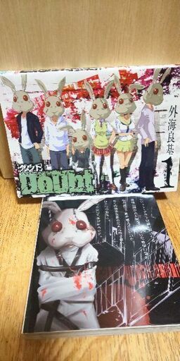 ダウト Doubt 外海 良基 全４巻 チルチル 明石の本 Cd Dvdの中古あげます 譲ります ジモティーで不用品の処分