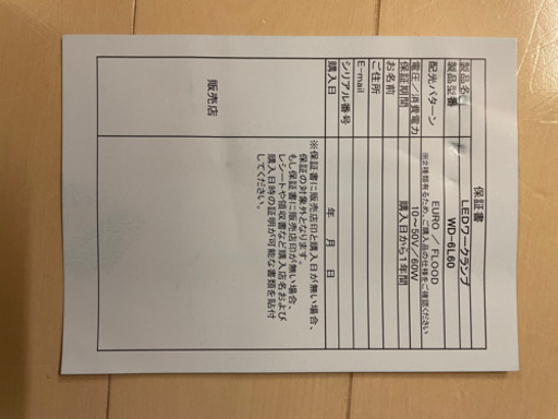 LED作業灯OLEDONE(WD-6L60) 【公式通販】 LED作業灯OLEDONE(WD-6L60) 【公式通販】
