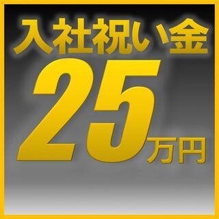 ✿入社祝金最大25万円！！✿年間休日186日！半導体電子部品の製...