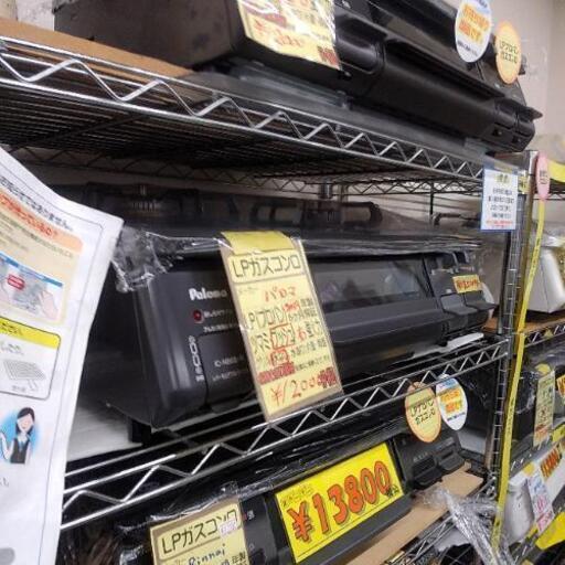 パロマガスコンロ2019年製排気口カバーなし12000円40504