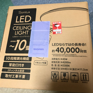 【取引中】LEDシーリングライト～10畳