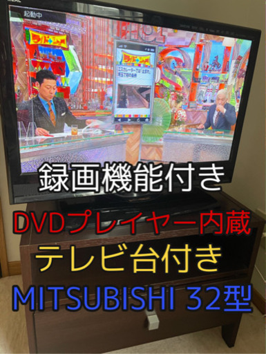 【録画内蔵テレビです！】値下げしました！