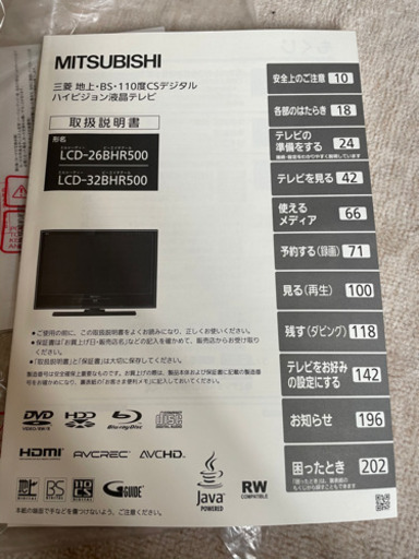 録画内蔵テレビです！】値下げしました！ - DVD内蔵型テレビ 