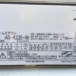 取り付け込み❗️6畳から8畳エアコン2015年製❗️