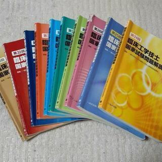 臨床工学技士国家試験問題解説集 V 帯解の本 Cd Dvdの中古あげます 譲ります ジモティーで不用品の処分