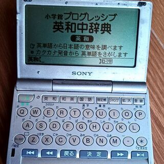 【希少　電子辞書　英和、和英、国語】SONY DD-IC200　...