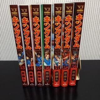 キングダム 全巻セット