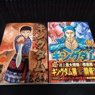 キングダム 全巻セット