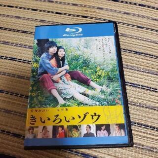 【Blu-Ray】きいろいゾウ