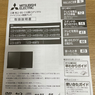 液晶テレビ 32インチ/ブルーレイ内蔵/2番組同時録画可能　テレビ TV 三菱
