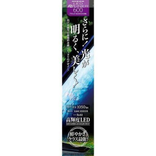 水槽用ライト(2台)・デジタルタイマーセット