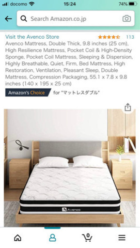 コイルマットレスダブル Marcelo Na 稲城のベッド ダブルベッド の中古あげます 譲ります ジモティーで不用品の処分