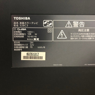 東芝　32型テレビ　32BC3