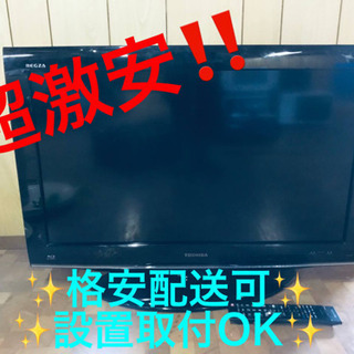 ET151A⭐️TOSHIBA REGZA液晶カラーテレビ⭐️