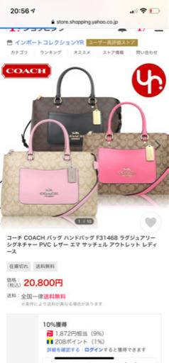 コーチバッグ