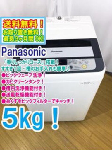 その他 Panasonic NA-F50BE7
