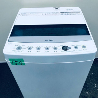 Haier 一人暮らし 全自動電気洗濯機 JW-C45D 2020年製