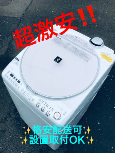 ET155A⭐️8.0kg⭐️SHARP電気洗濯乾燥機⭐️