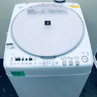 ✨乾燥機能付き✨‼️8.0kg‼️155番 SHARP✨電気洗濯乾燥