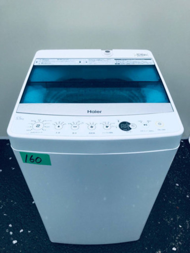 ✨2018年製✨160番 Haier✨全自動電気洗濯機✨JW-C55A‼️