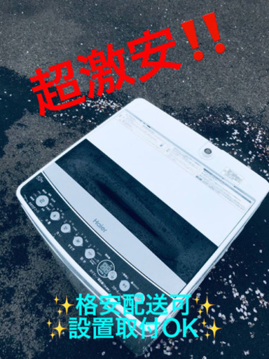 ET161A⭐️ ハイアール電気洗濯機⭐️ 2019年式