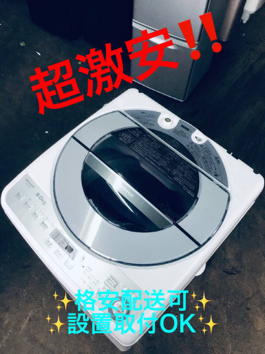 ET165A⭐️ SHARP電気洗濯機⭐️ 8.0kg⭐️2017年製