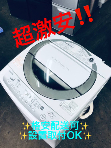 ET167A⭐ 8.0kg⭐️ TOSHIBA電気洗濯機⭐️