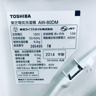 ET167A⭐ 8.0kg⭐️ TOSHIBA電気洗濯機⭐️