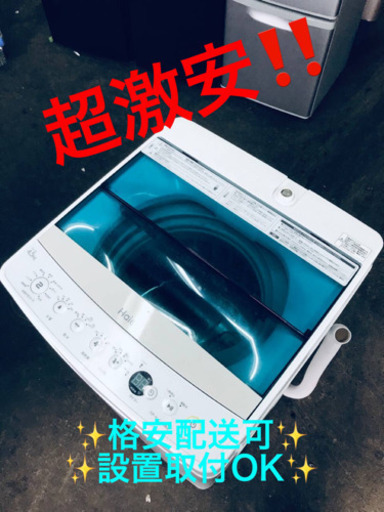 ET169A⭐️ ハイアール電気洗濯機⭐️