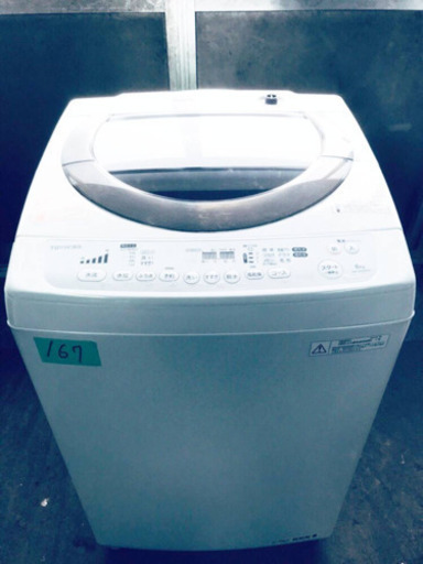 ‼️8.0kg‼️167番 TOSHIBA✨東芝電気洗濯機✨AW-80DM‼️