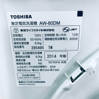 ‼️8.0kg‼️167番 TOSHIBA✨東芝電気洗濯機✨AW-80DM‼️