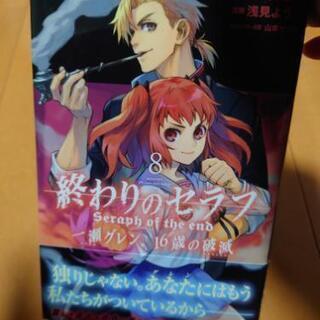 中古終わりのセラフが無料 格安で買える ジモティー