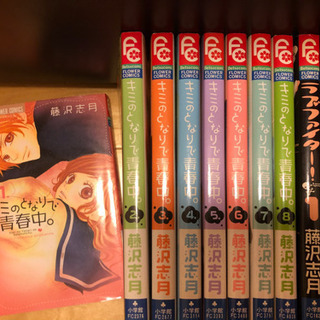 中古キミのとなりで青春中が無料 格安で買える ジモティー 中古キミのとなりで青春中が無料 格安で買える ジモティー