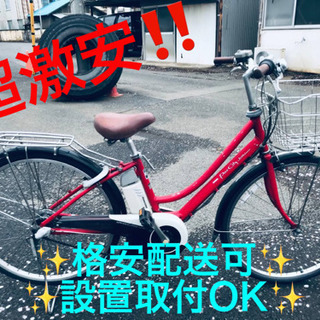 ET185A⭐️電動自転車ヤマハ PAS X236-0002118⭐️