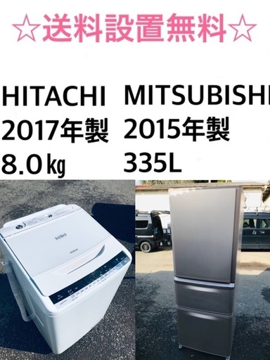 ★送料・設置無料★  8.0kg大型家電セット☆冷蔵庫・洗濯機 2点セット✨