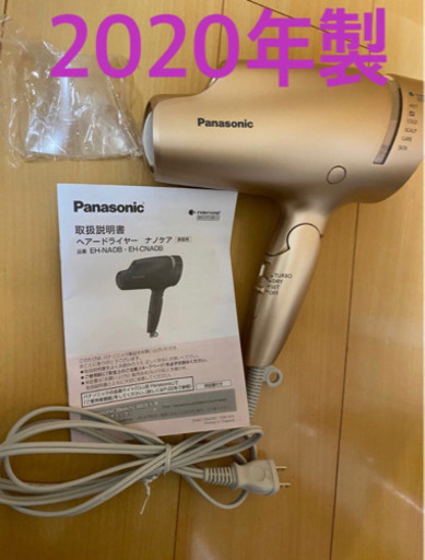 パナソニック Panasonic ナノケア EH-NA0B-PN pa-bekasi.go.id