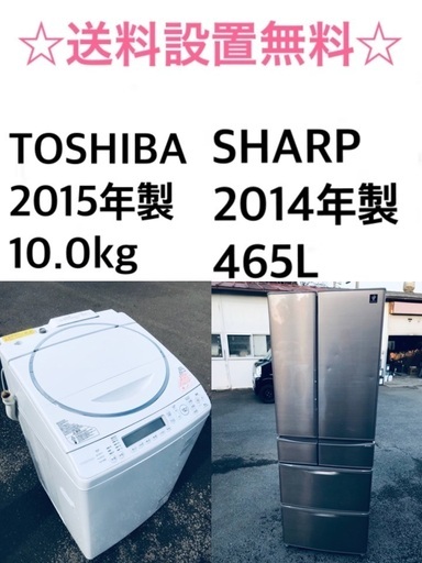 ★送料・設置無料★   10.0kg大型家電セット☆冷蔵庫・洗濯機 2点セット✨
