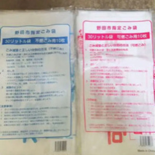 千葉県の中古指定ゴミ袋が無料・格安で買える！｜ジモティー