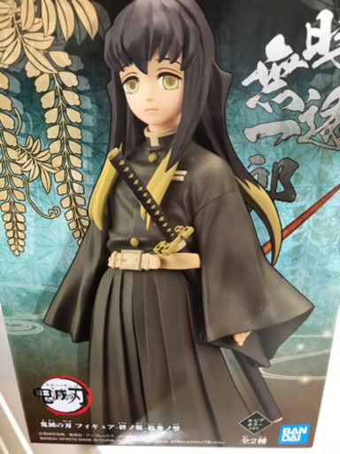 鬼滅の刃時透無一郎フィギュア よし 久留米のおもちゃの中古あげます 譲ります ジモティーで不用品の処分