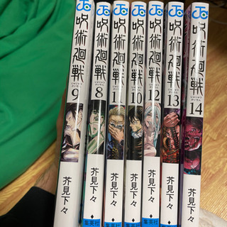 15巻追加）呪術廻戦　8巻から15巻　全5巻　※アニメの後からな...