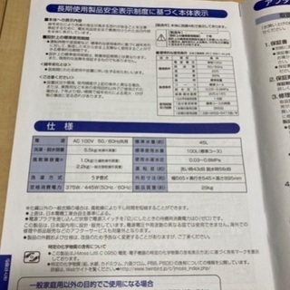 【使用期間半年未満】TWINBIRD 洗濯機5.5kg用