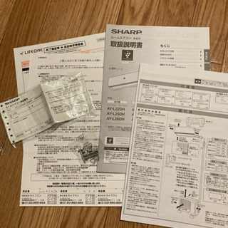 エアコン　SHARP AY-L22DH (主に6畳用)