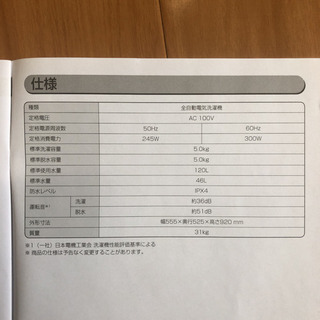家電セット 冷蔵庫・洗濯機・オーブンレンジ（取説・おまけ付き）