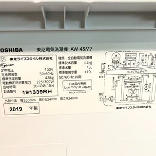 【動作保証60日間あり】TOSHIBA 2019年 AW-45M7 4.5kg 洗濯機【管理KRS323】
