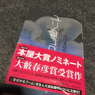 ユリゴコロの中古が安い 激安で譲ります 無料であげます ジモティー