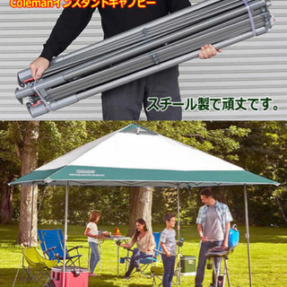 新品未使用 コールマン インスタントシェルター 4m×4m