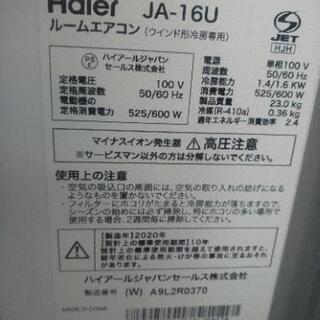 ハイアールウインドエアコン2020年生別館倉庫浦添市安波茶2-8-6 