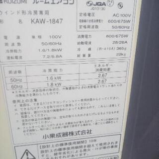 コイズミウインドエアコン2014年生別館倉庫浦添市安波茶2-8-6においてます
